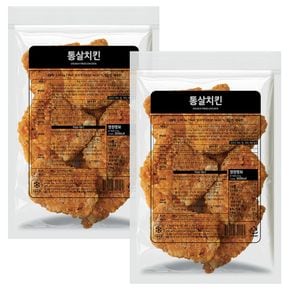 사세 통살치킨 950g 2봉[35819896]