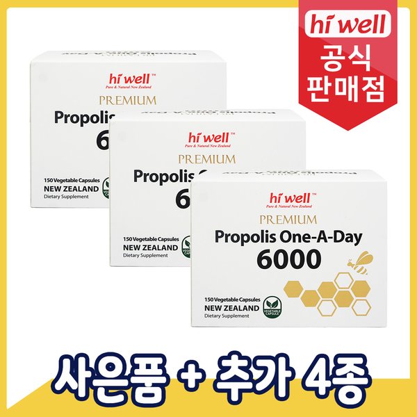 프로폴리스 원어데이 6000mg 150캡슐 3통