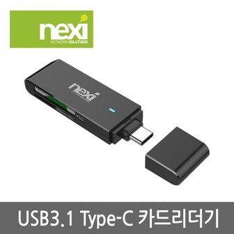 엠지솔루션 NX803 USB3.1 Type-C 카드리더기(NX-Y9328)