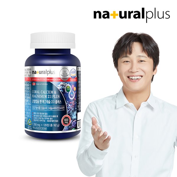 차태현 코랄칼슘 마그네슘 2:1 플러스 120정 1병(2개월분) / 비타민D 아연