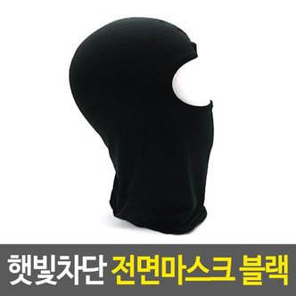 제이큐 햇빛차단 전스크 자전거 얼굴햇빛가리개 김 블랙 X ( 3매입 )