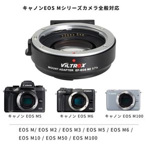 EF-EOS M2 0.71 X AF EF Canon EOS M EOS 스피드 부스터 캐논 마운트 렌즈 → 전체