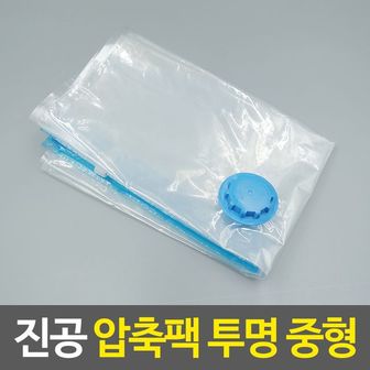 제이큐 진공 압축팩 투명 의류정리 이불비닐봉투 자취필 중형 X ( 2매입 )