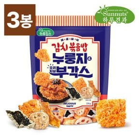 누룽지부각스 (김치볶음밥맛)220gX3봉 /하루칩스