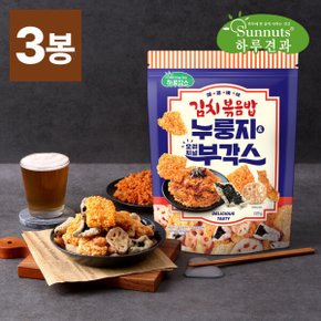 누룽지부각스 (김치볶음밥맛)220gX3봉 /하루칩스