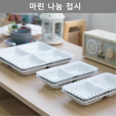 깔끔한 디자인 2절 4절 나눔 접시 주방 테이블 웨어