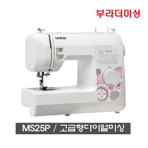 전용와이드테이블 추가증정/ 부라더미싱 고급형 MS25P / 용구함+수강증+서적