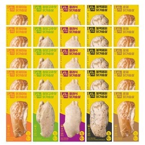 통살 닭가슴살 100g 베스트 간편 식단 간식 5종 선택 50팩 (25팩+25팩)