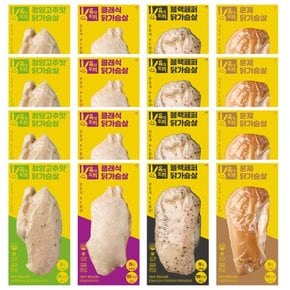 통살 닭가슴살 100g 베스트 간편 식단 간식 5종 선택 50팩 (25팩+25팩)