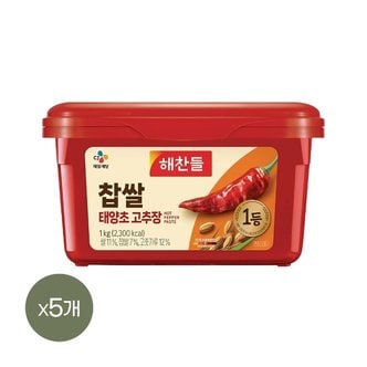  해찬들 찹쌀 태양초 고추장 1kg x5개