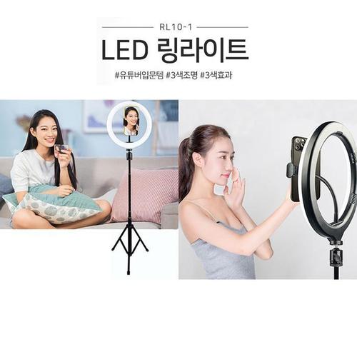 LED 링라이트 RL10-1 유튜브조명(1)