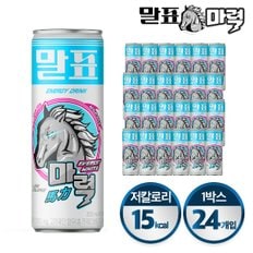 말표 마력 에베레스트 화이트 에너지드링크 250ml 24개입