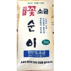 업소용 식당 식자재 주방 요리 식재료 꽃소금 5kg