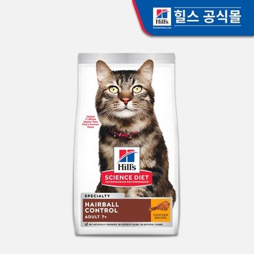 힐스 고양이사료 어덜트 7세 이상 헤어볼 컨트롤 1.6kg