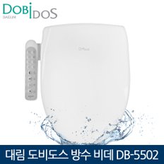 도비도스 방수비데 DB-5502 탈취기능 어린이기능