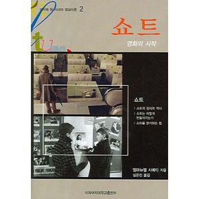 쇼트