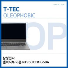 T.삼성 갤럭시북 이온 NT950XCR-G58A 올레포빅필름