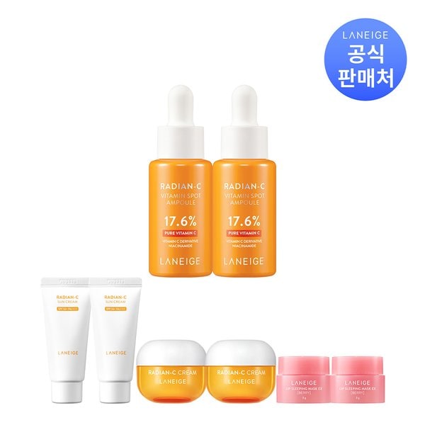 래디언씨 비타민 스팟 앰플 10g x 2개