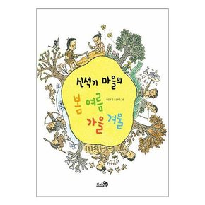 [천개의바람]유치 초등저학년 한국사 역사동화 베스트 선정도서 신석기 단군 알에서 고구려 아지