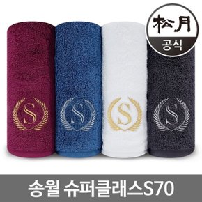 송월 슈퍼클래스S70 1장