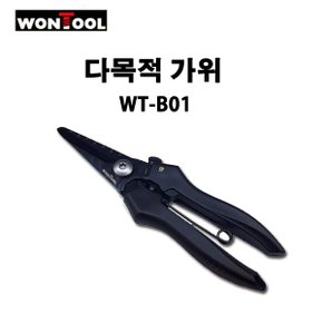 원툴 WT-B01 특수 다목적 만능 가위 고강도 공구 전선용 공업용 공예용