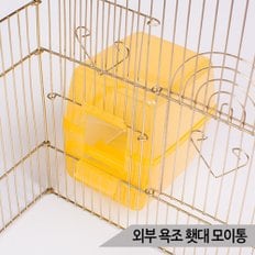 외부 욕조 횃대 모이통 핀치 소형앵무 물놀이 샤워통