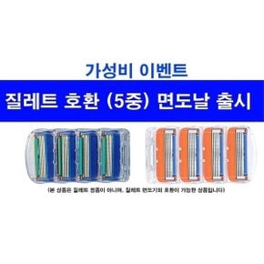 호환 질레트 면도날 5중4입(질레트 퓨전 메뉴얼 호환)