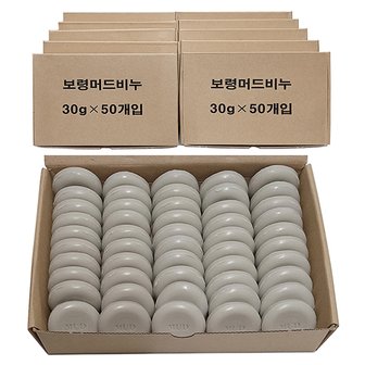 한셀 보령머드 알비누 업소 객실용 30g 500개 1박스