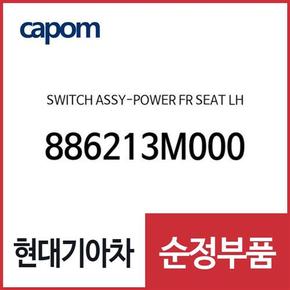 파워 프론트 시트 스위치,좌측(운전석쪽) (886213M000) 제네시스