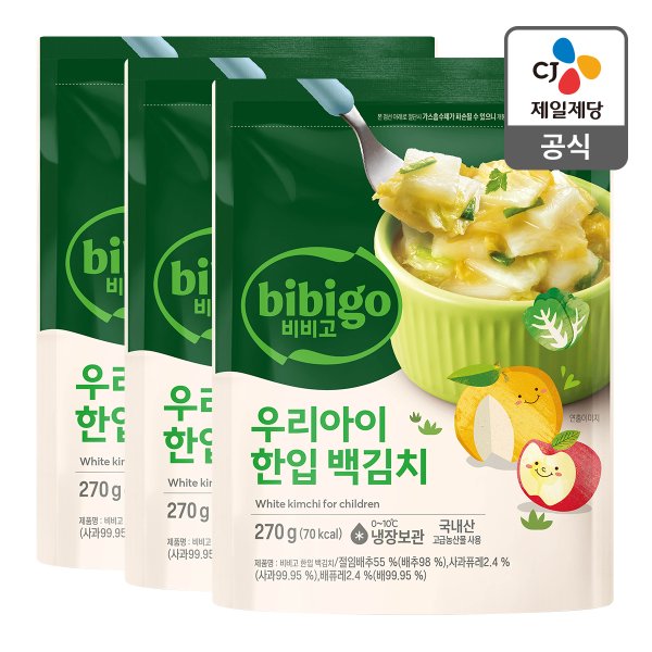 [본사배송] 비비고 우리아이한입 백김치 270g X 3개