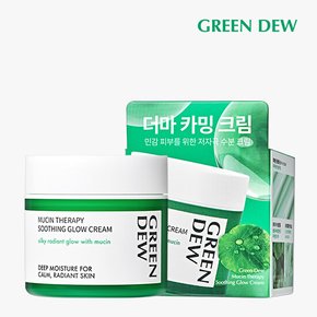 [그린듀] 뮤신 테라피 수딩 글로우 크림 50ml 1개