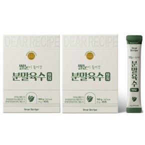 쌀눈 분말육수 멸치 샤브샤브 잔치국수 가루 45포 x 2개