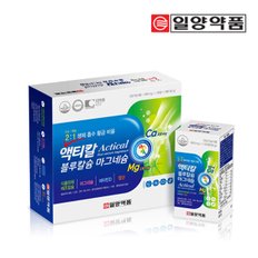 황금 비율 액티칼 블루칼슘 마그네슘 480정 8개월