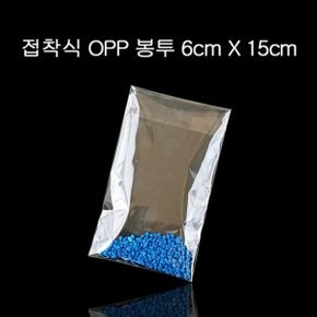 투명 비닐 접착 OPP봉투 폴리백 6X15cm+4cm 200매_P059940335