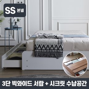 텔담 수납 침대_본넬 SS