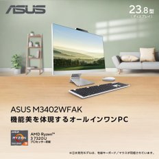 아수스 PC 23.8 라이젠 3 7320U 8GB SSD512GB MS 오피스 윈도우11 DVD M3402WFAK-R37320ECO