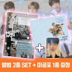 엔시티 위시 앨범 송버드 NCT WISH Songbird Letter + WISH NCT WISH 포토북 + 미공포 1종