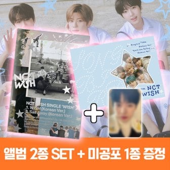  엔시티 위시 앨범 송버드 NCT WISH Songbird Letter + WISH NCT WISH 포토북 + 미공포 1종