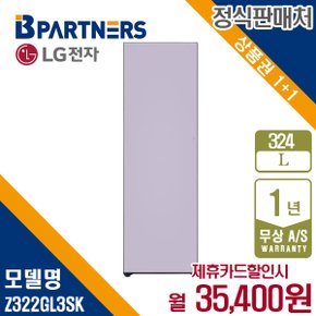 김치냉장고 324L 글라스 엘지 오브제 냉장고 Z322GL3SK 5년 48400