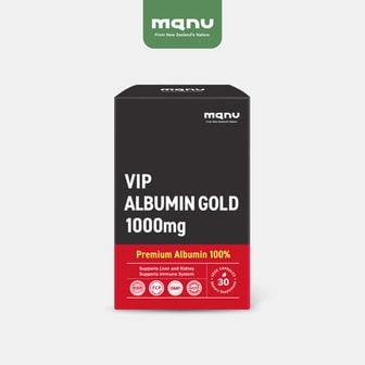  뉴질랜드 VIP 이탈리아산 프리미엄 알부민 골드 1000mg 30캡슐