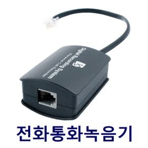 전화통화녹음기 KJ-22A 일반전화용/자동전화녹음기/배달업체,공인중계사,쇼핑몰,요식업체 전화통화내용 증거용