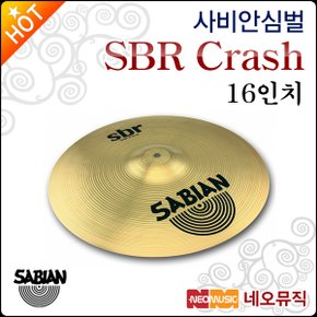 심벌 Sabian Cymbal 16인치 SBR Crash SBR1606