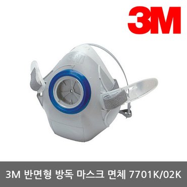 3M OP 3M 반면형 방독마스크 면체 7701/7702K 필터교환식