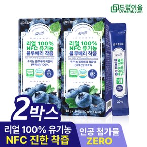 드림이음 리얼 100% 유기농 블루베리 즙 착즙 미국산 원액 스틱 14포 2박스