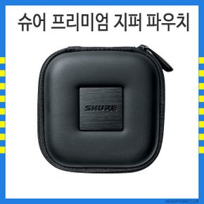 EASQRZIPCASE 슈어 이어폰 파우치 지퍼케이스 사각형 삼아정품