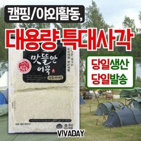 수놓은 맛 캠핑 야외활동에서도 즐겨먹는 어묵 900g (WC81820)