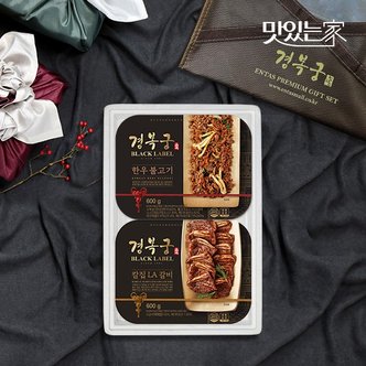  경복궁 한우불고기&칼집LA갈비 선물세트 2호 1.2kg