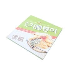  주방 에어프라이어 요리 한지 기름 종이 호일 20매_W9B62D2