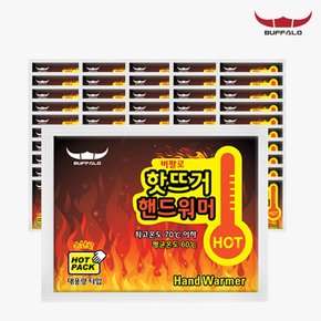 핫뜨거 핸드워머 손난로 대용량 핫팩 140g 50개입