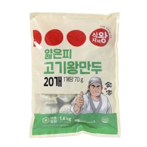 식자재왕 얇은피 고기 왕만두 1.4kg